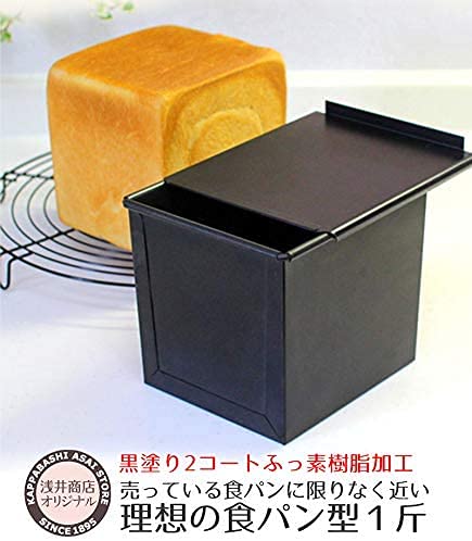 Asai Store Altite Fluororesin Bread Mold 1 Loaf - Black