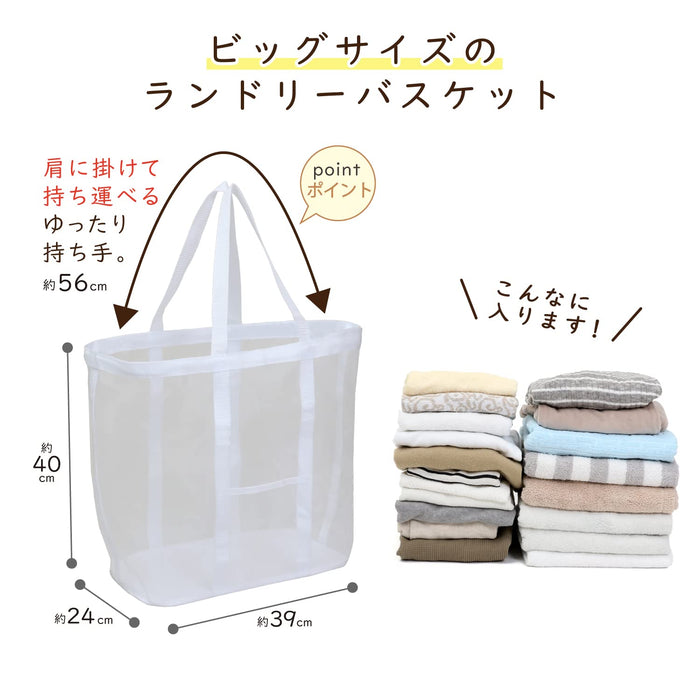 Astro Japan Mesh Laundry Bag - 39X24X40Cm - 820-29