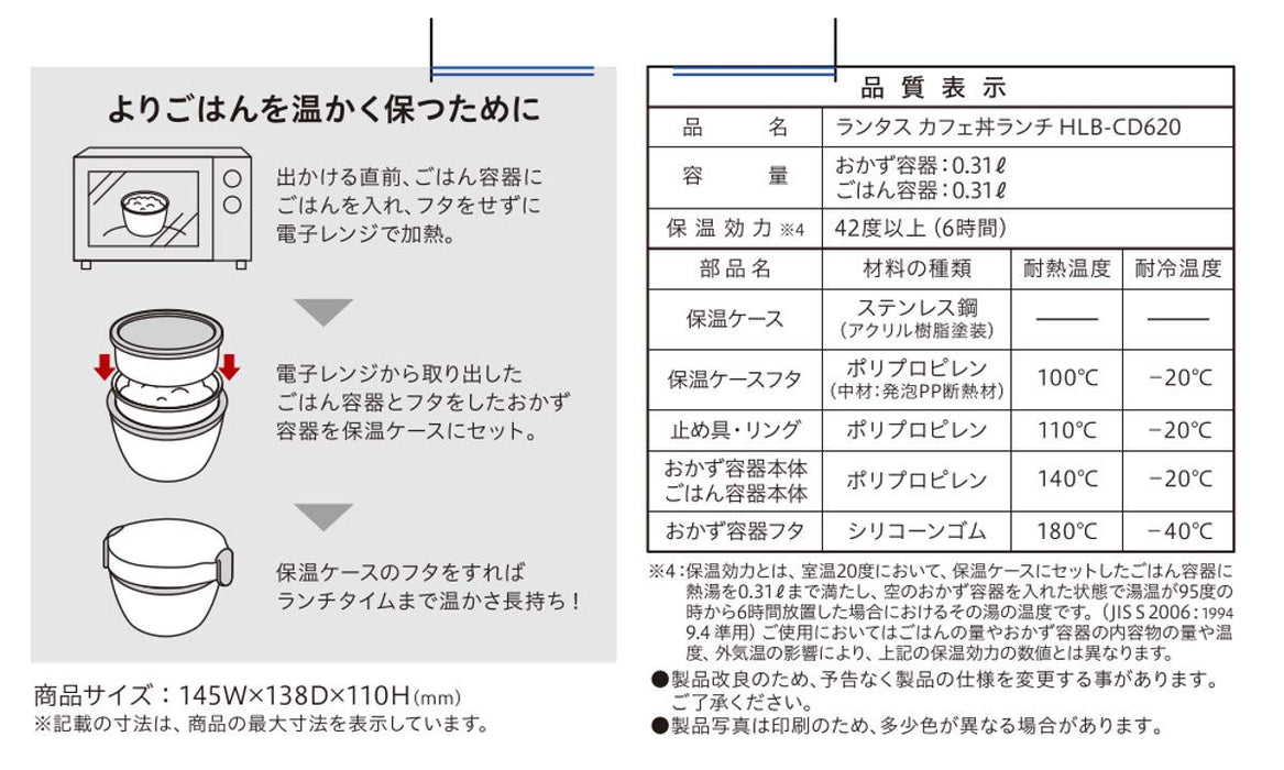 Asbel Lantus 咖啡碗保温/保冷午餐罐 620 毫升海军蓝日本 - Hlb-Cd6​​20 A3248