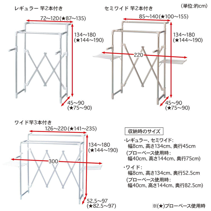 Belle Maison 3-Rod Aluminum Drying Stand - Japanese Design