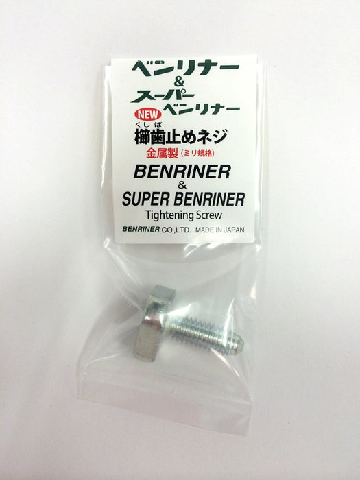 Benriner日本金屬梳緊定螺絲 - Advanced Benriner/Super Benriner