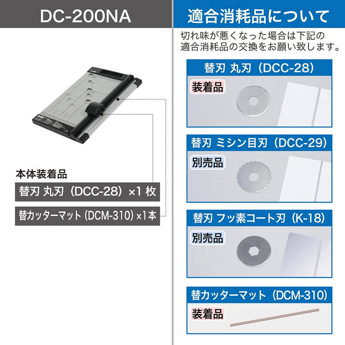 Carl 辦公室切紙機 A4 10 張容量 - DC-200Na 日本