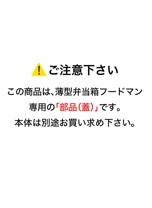 Cb 日本午餐盒 Foodman 400ml 天蓝色薄款带专属盖子 DSK