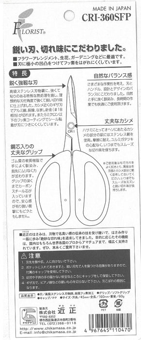 Chikamasa Cri-360Sfp Arrangement Scissors Fluorine Pink