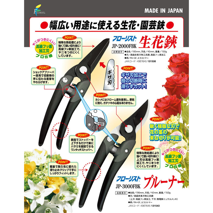 Chikamasa Florist Scissors JP-2000FBK 195mm Made in Japan