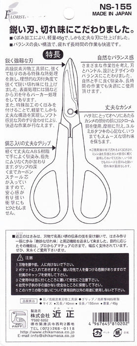 Chikamasa NS-155 Florist M Total Length 155mm