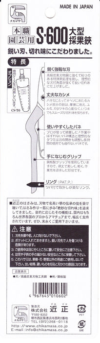 Chikamasa S-600 Fruit Picking Clipper Curved Blade