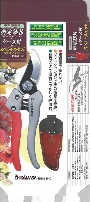 Chikamasa Pruning Shears 8+Set PSB8G+Cs Case