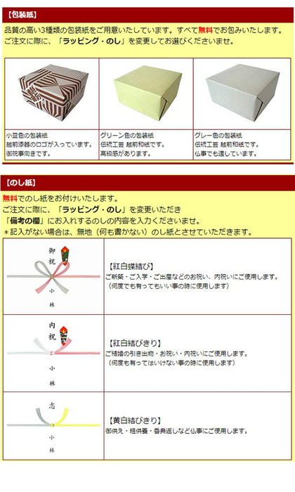 小林漆器 雅螺钿筷子 - 2 双，日本制造