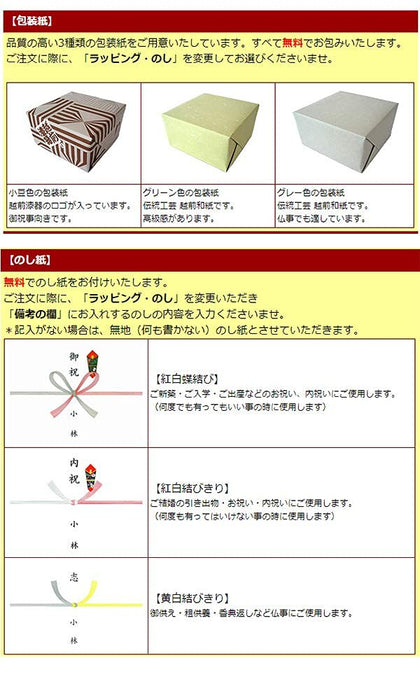 小林漆器猫头鹰筷子套装 - 日本制造