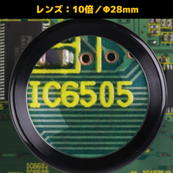 Engineer SL-55 Inspection Loupe