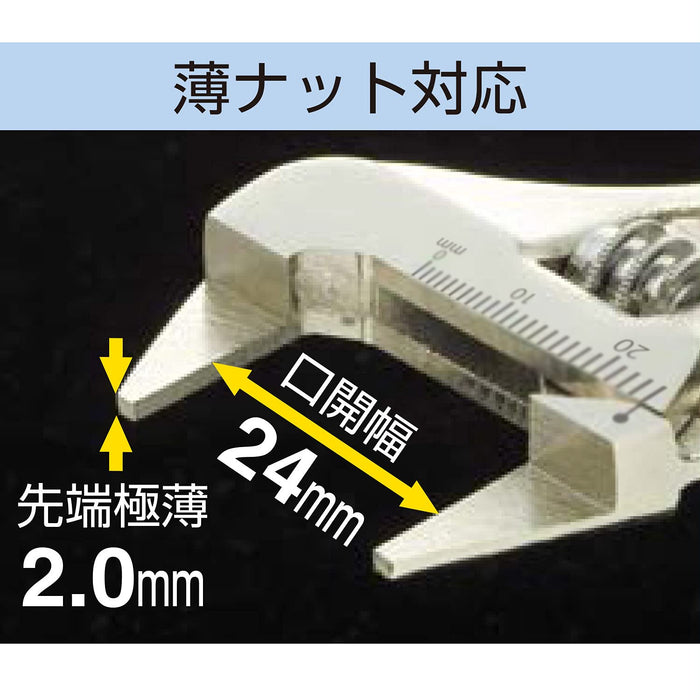 Engineer Monkey Pocket 細尖頭 110mm TWM-08