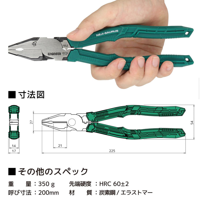 Engineer Nejisaurus El PZ-78 Compatible Electrician Exam Crimping Φ3-9.5mm