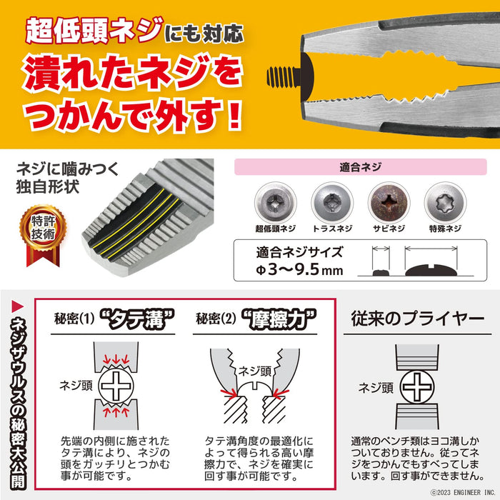 工程师 Nejisaurus Gtv Pz-77P 螺丝拆卸 3-9.5 毫米 紫红色