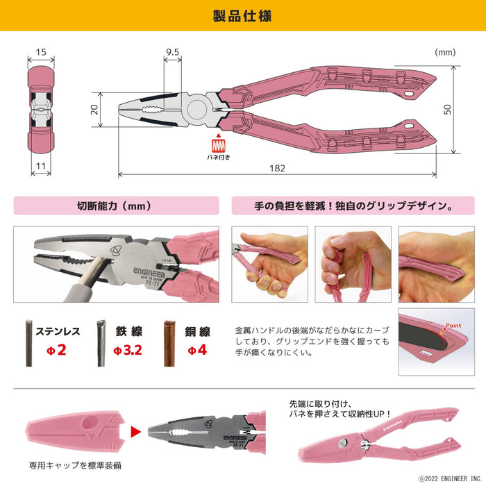 工程师 Nejisaurus Gtv Pz-77P 螺丝拆卸 3-9.5 毫米 紫红色