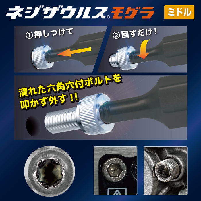 工程师 Nejisaurus Mogura 4.0mm DBZ-440 六角孔对置套装