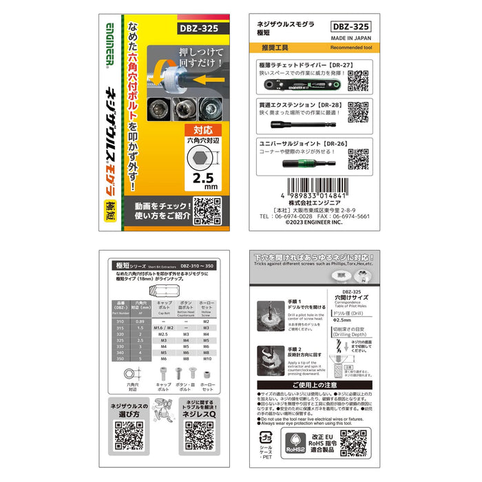 Engineer Nejisaurus Mogura DBZ-325 Ultra Short Bit Set 2.5mm Hex Hole Opposite Side