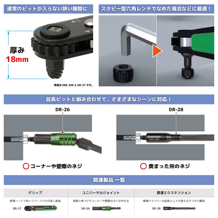 Engineer Nejisaurus Mogura 超短鑽頭 DBZ-320 2.0mm 六角孔對邊寬度