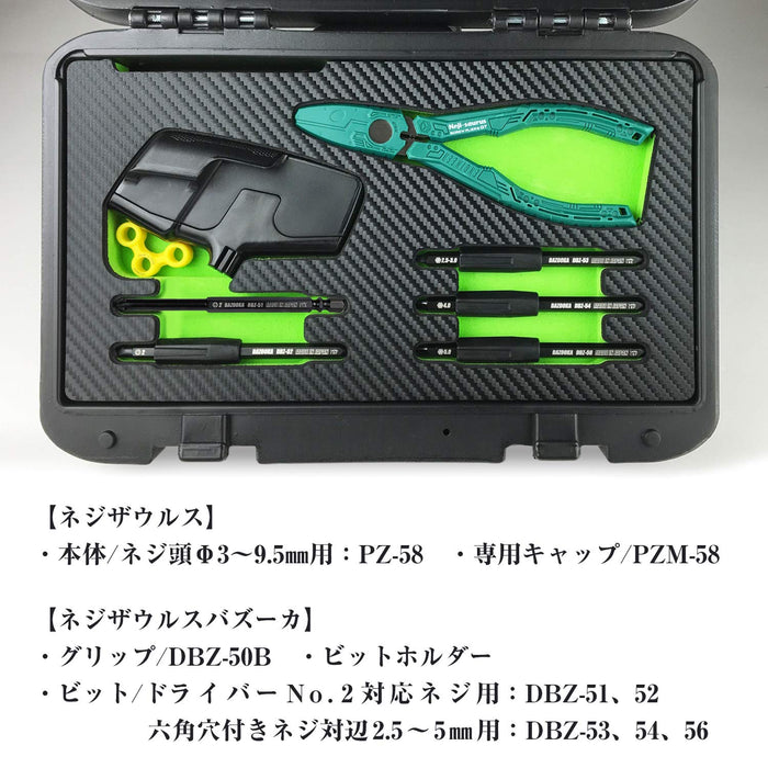 Engineer Nejisaurus 8件螺絲拆卸工具組 PDS-01