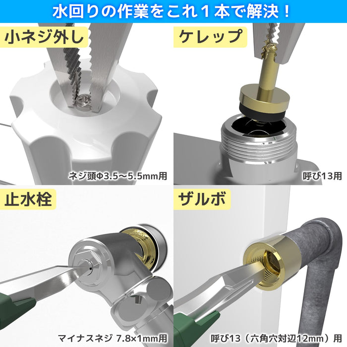 Engineer Nejisaurus WP Pumpurasaurus PZ-63 Water Pump Pliers 3.5-5.5mm Stripped/Crushed/Rusted Screws