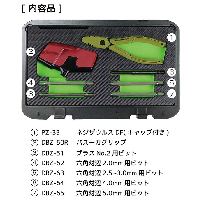 Engineer Nejizaurus PDS-03 螺絲和螺栓拆卸工具