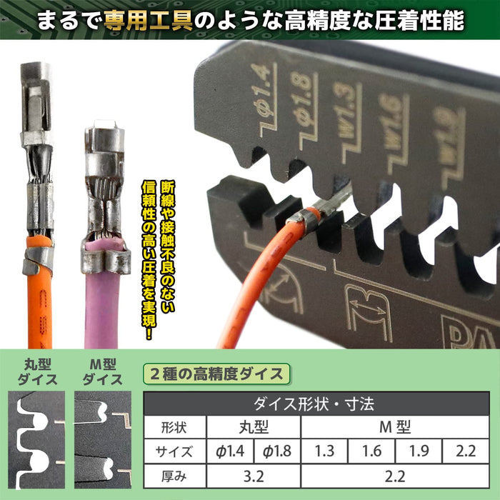 Engineer Pa-24 Precision Crimping Pliers