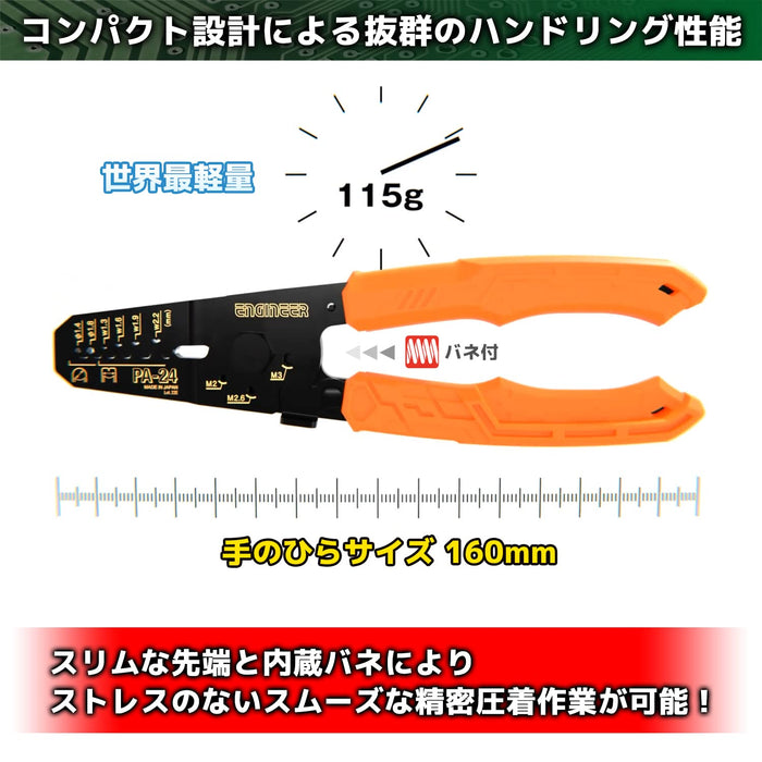 Engineer Pa-24 Precision Crimping Pliers