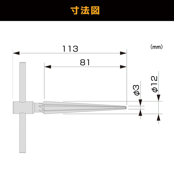 工程师TR-01锥度铰刀钻孔范围φ3-12mm