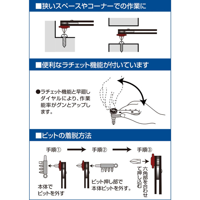 工程师薄型偏置棘轮套装 No.1-3/6mm 钻头 DR-55