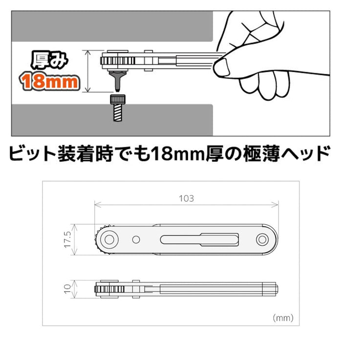 Engineer DR-27 Ultra Thin Ratchet Driver