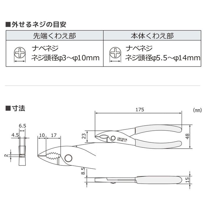 Engineer Nejizaurus Xp Pz-56 日本螺丝刀，适用于 3-10 毫米损坏螺丝