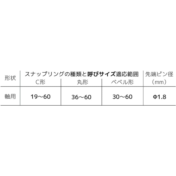 Engineer PZ-17 卡環鉗 C/圓/斜軸