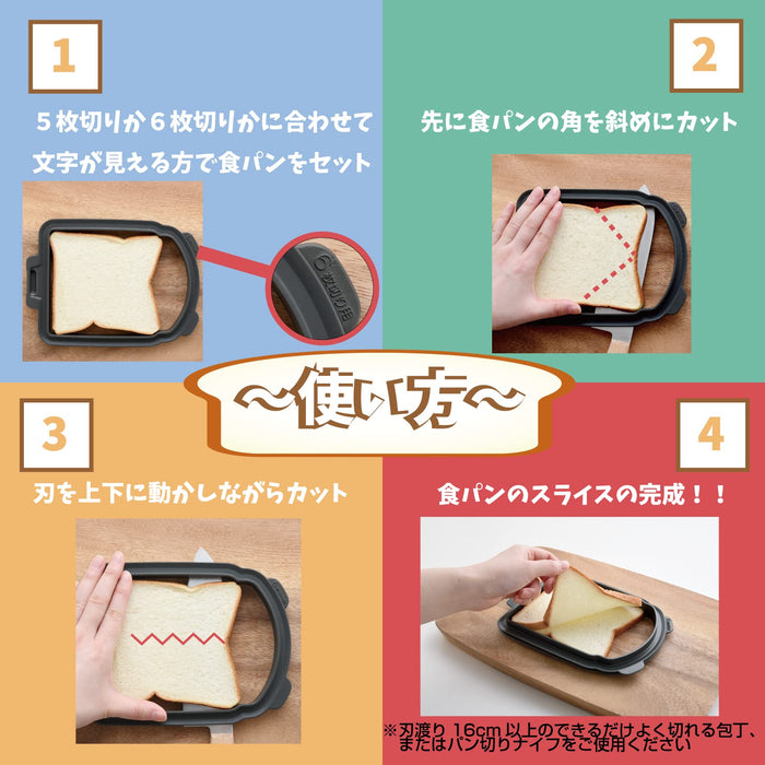 Arnest A-77704 Bread Cut Guide - Thinly Slice 5-6 Slices for Sandwiches, Made in Japan