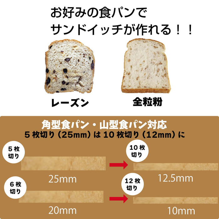 Arnest A-77704 Bread Cut Guide - Thinly Slice 5-6 Slices for Sandwiches, Made in Japan