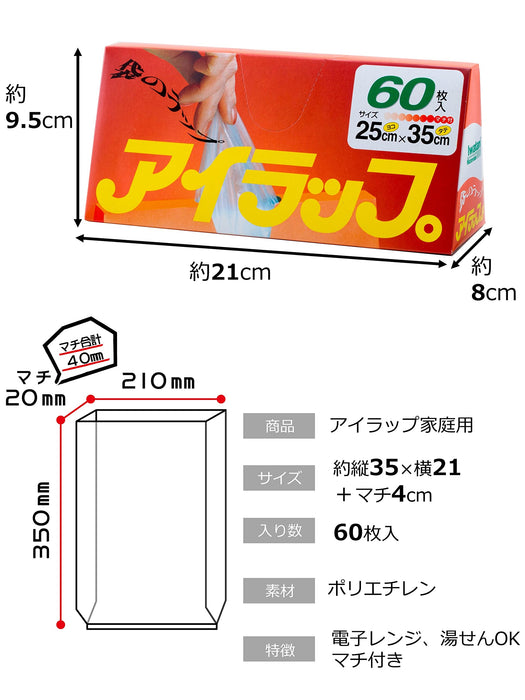 Iwatani 材质眼罩 - 60 件，日本制造