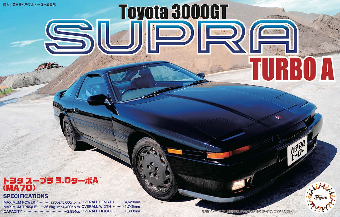 1/24 丰田 Supra 3.0 Turbo A 1987 日本 Id-25 - 富士美模型