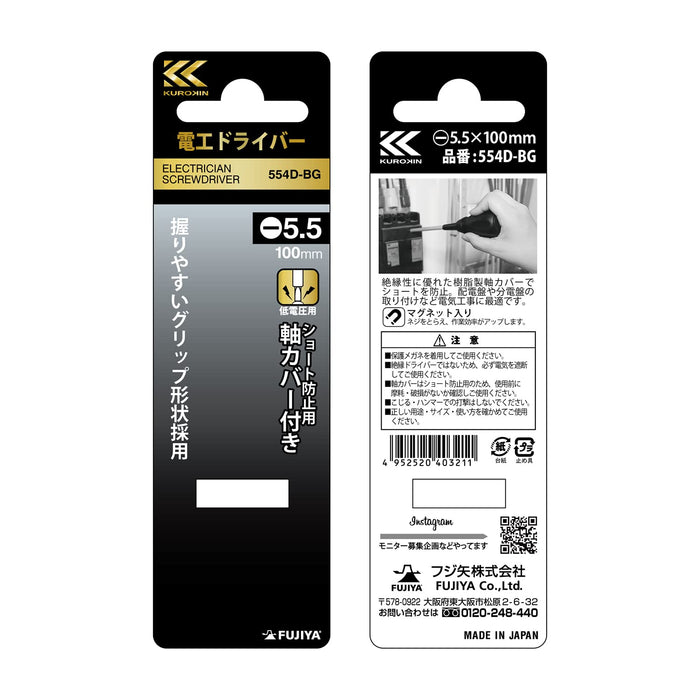 富士屋馬達 554D-BG 工人驅動器 -5.5 100mm 黑金