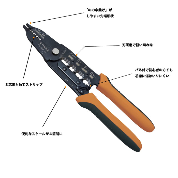 Fujiya FVA-1630 210mm Electrician Va Stripper Compatible Exam