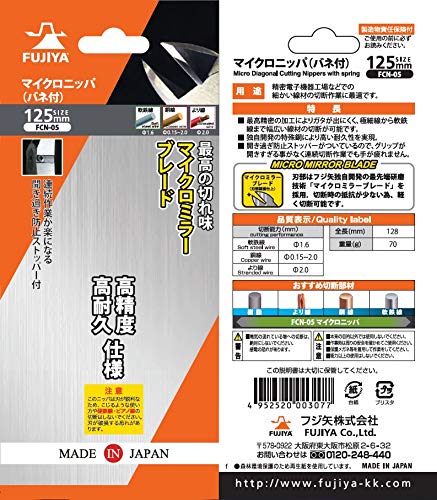 Fujiya 微型钳子 FCN-05 125mm 弹簧