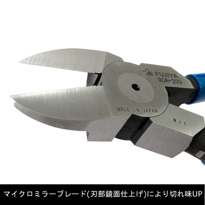 Fujiya 200mm Plastic Nippers 90A-200 Mirror Finished Blade