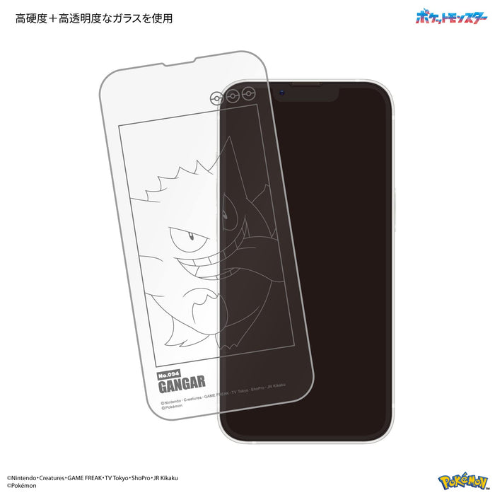 Gourmandise Japan Pokemon iPhone 14/13/13 Pro Gengar 玻璃屏幕保护膜