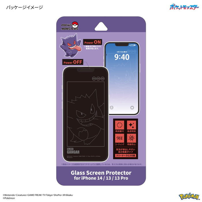 Gourmandise Japan Pokemon iPhone 14/13/13 Pro Gengar 玻璃屏幕保护膜