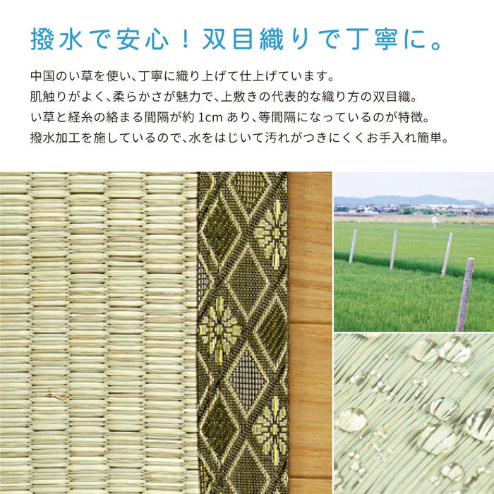 Hagihara Green Edoma 1 Tatami Japan Double Eye Woven Water Repellent Bizen Carpet