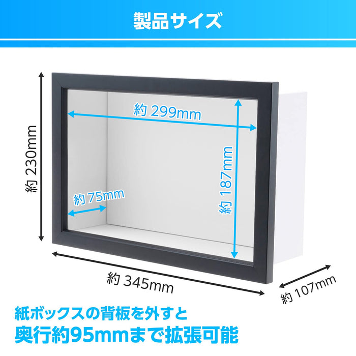 Hakuba Box Frame Collection AMZ-Cbf-01Bk for Plastic Model Display