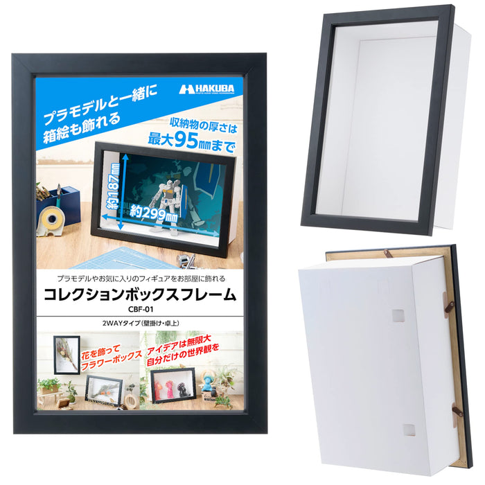 Hakuba Box Frame Collection AMZ-Cbf-01Bk for Plastic Model Display