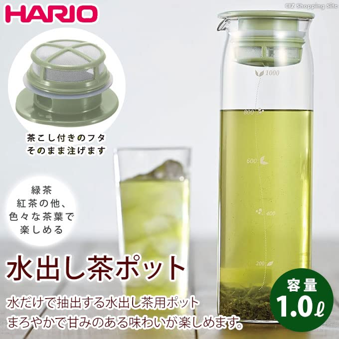 Hario 冷泡茶壶 1000ml 烟熏绿 日本 MD-10-SG