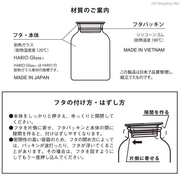 Hario GHB-2000 2000ml 玻璃收納瓶