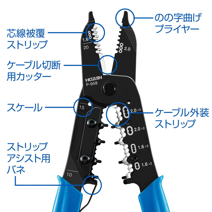 Hozan P-958 VVF 剥线器 适用于电工考试