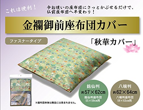 Ikehiko Gozen Zabuton Cover - Japanese Altar Cushion 62X64Cm