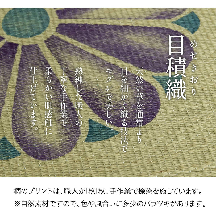 Ikehiko Corp Igusa Gozen 日式祭坛垫 友禅那宣正仓院 70X70Cm #3108009